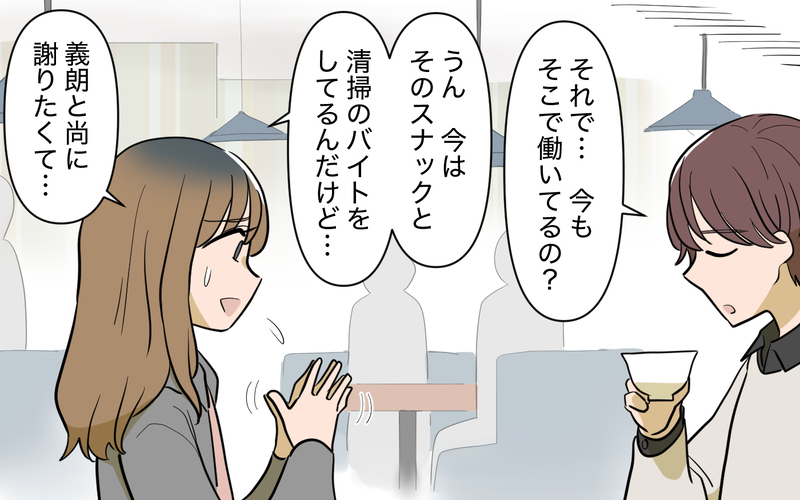 周囲に見捨てられた離婚後の元妻が頼った先は…＜家庭を崩壊させたのは誰？ 29話＞【まんが】