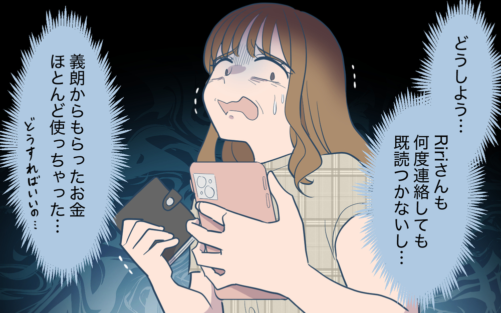 周囲に見捨てられた離婚後の元妻が頼った先は…＜家庭を崩壊させたのは誰？ 29話＞【彼女たちの真実 まんが】