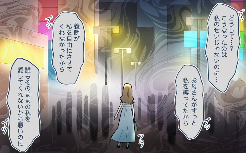 周囲に見捨てられた離婚後の元妻が頼った先は…＜家庭を崩壊させたのは誰？ 29話＞【まんが】
