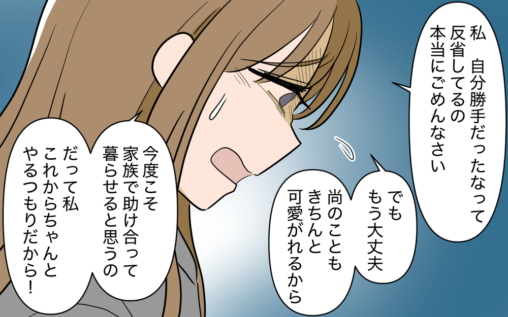 周囲に見捨てられた離婚後の元妻が頼った先は…＜家庭を崩壊させたのは誰？ 29話＞【彼女たちの真実 まんが】