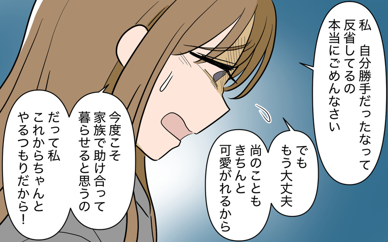 周囲に見捨てられた離婚後の元妻が頼った先は…＜家庭を崩壊させたのは誰？ 29話＞【まんが】