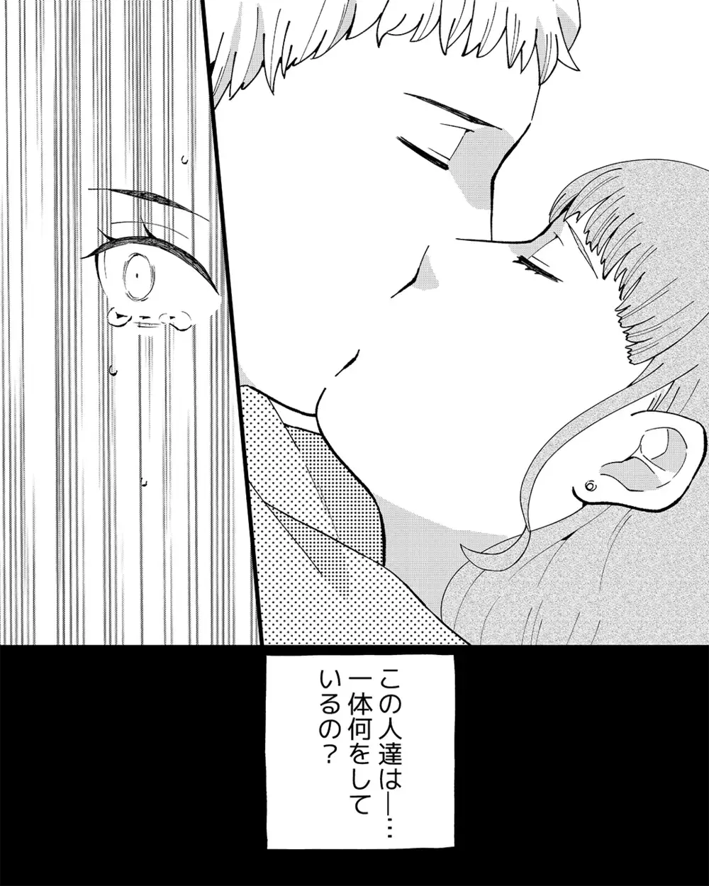 クリスマスパーティを抜け出して…夫の裏切りの相手は信頼していたあの人【ママ友は隣人で夫の恋人 Vol.2】