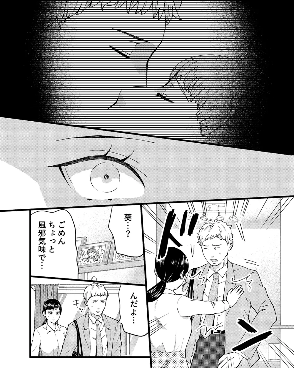 あれは夢？ 夫のすべてが怪しく思えて…憔悴していく妻に裏切り相手が告げたのは【ママ友は隣人で夫の恋人 Vol.3】