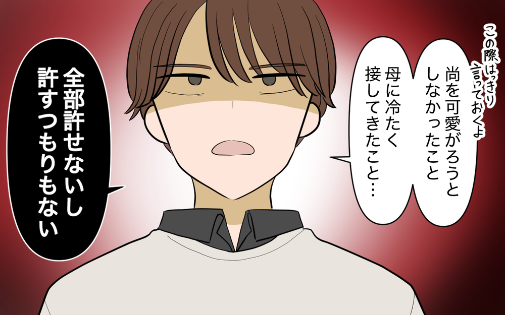 「もう手遅れなの？」家族を蔑ろにした妻に夫の想いは＜家庭を崩壊させたのは誰？ 30話＞【彼女たちの真実 まんが】