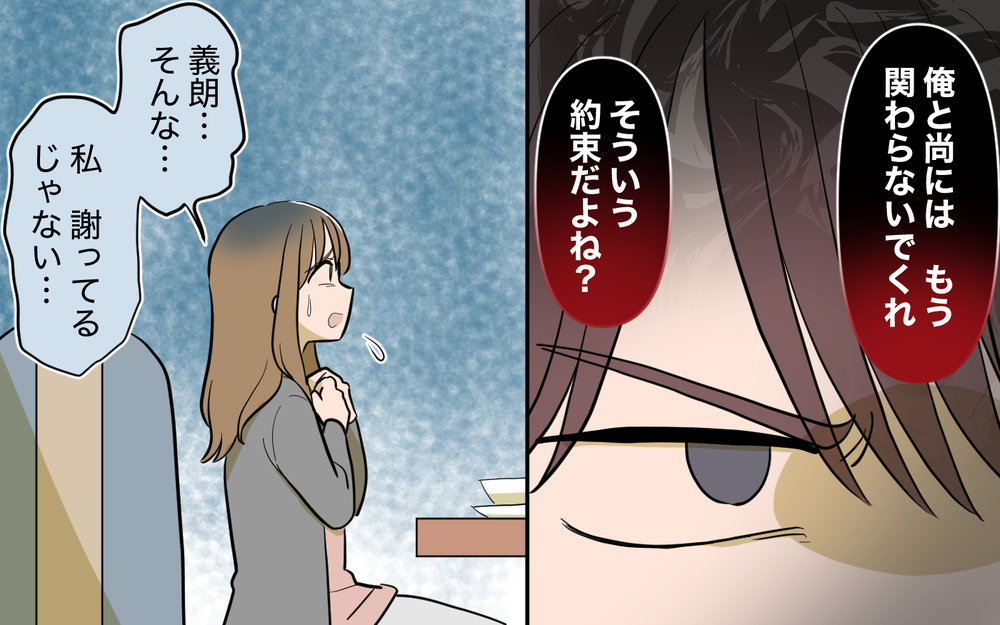 「もう手遅れなの？」家族を蔑ろにした妻に夫の想いは＜家庭を崩壊させたのは誰？ 30話＞【彼女たちの真実 まんが】