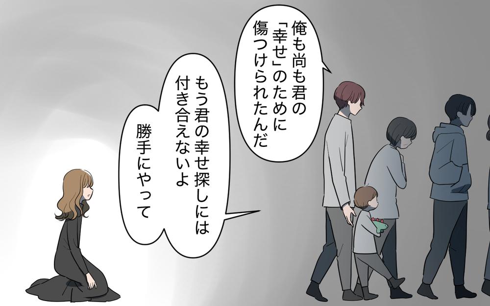 「もう手遅れなの？」家族を蔑ろにした妻に夫の想いは＜家庭を崩壊させたのは誰？ 30話＞【彼女たちの真実 まんが】
