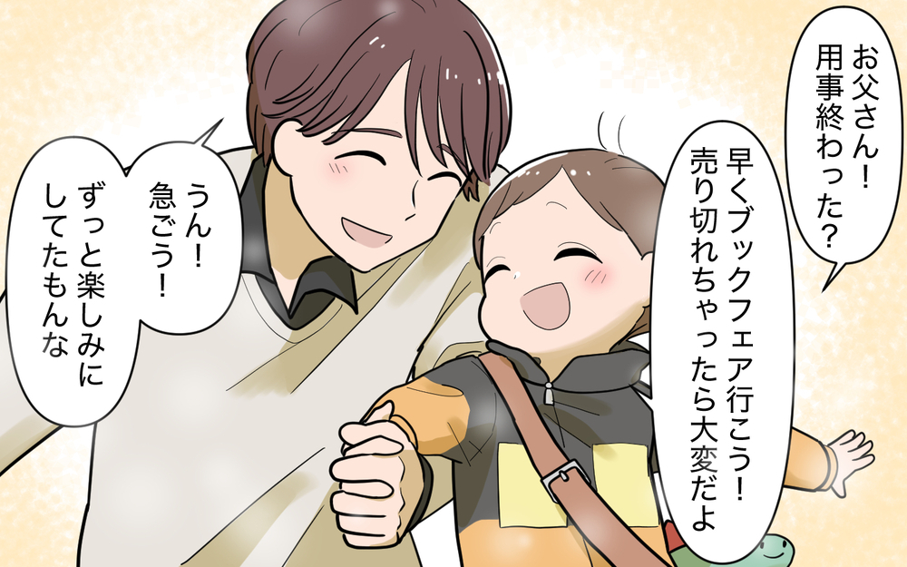 「もう手遅れなの？」家族を蔑ろにした妻に夫の想いは＜家庭を崩壊させたのは誰？ 30話＞【彼女たちの真実 まんが】