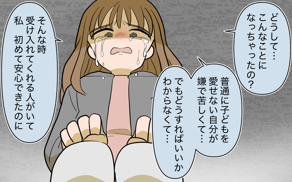 「もう手遅れなの？」家族を蔑ろにした妻に夫の想いは＜家庭を崩壊させたのは誰？ 30話＞【彼女たちの真実 まんが】