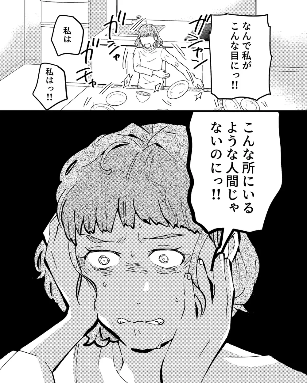 なんでこうなった？ マンション内不倫をしたふたりの末路とそれぞれの未来【ママ友は隣人で夫の恋人 Vol.7】