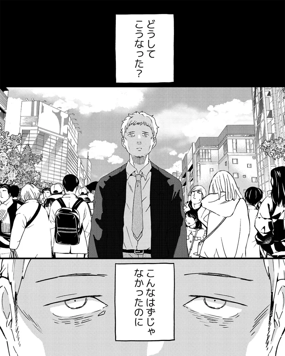 なんでこうなった？ マンション内不倫をしたふたりの末路とそれぞれの未来【ママ友は隣人で夫の恋人 Vol.7】