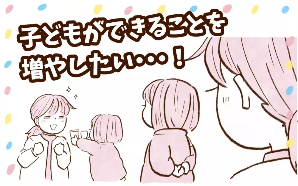 子どもができることを増やしたい！ 次女がひとりでジュースを買いに行き…？【チッチママ＆塩対応旦那さんの胸キュン子育て 第143話】