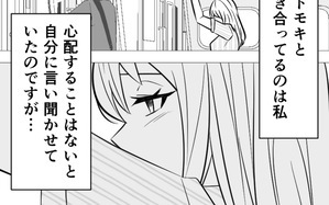 夫は有名な「新人キラー」？ 夫の言葉を信じてみたけれどモヤモヤして…＜誰にでも優しい夫の末路 2話＞