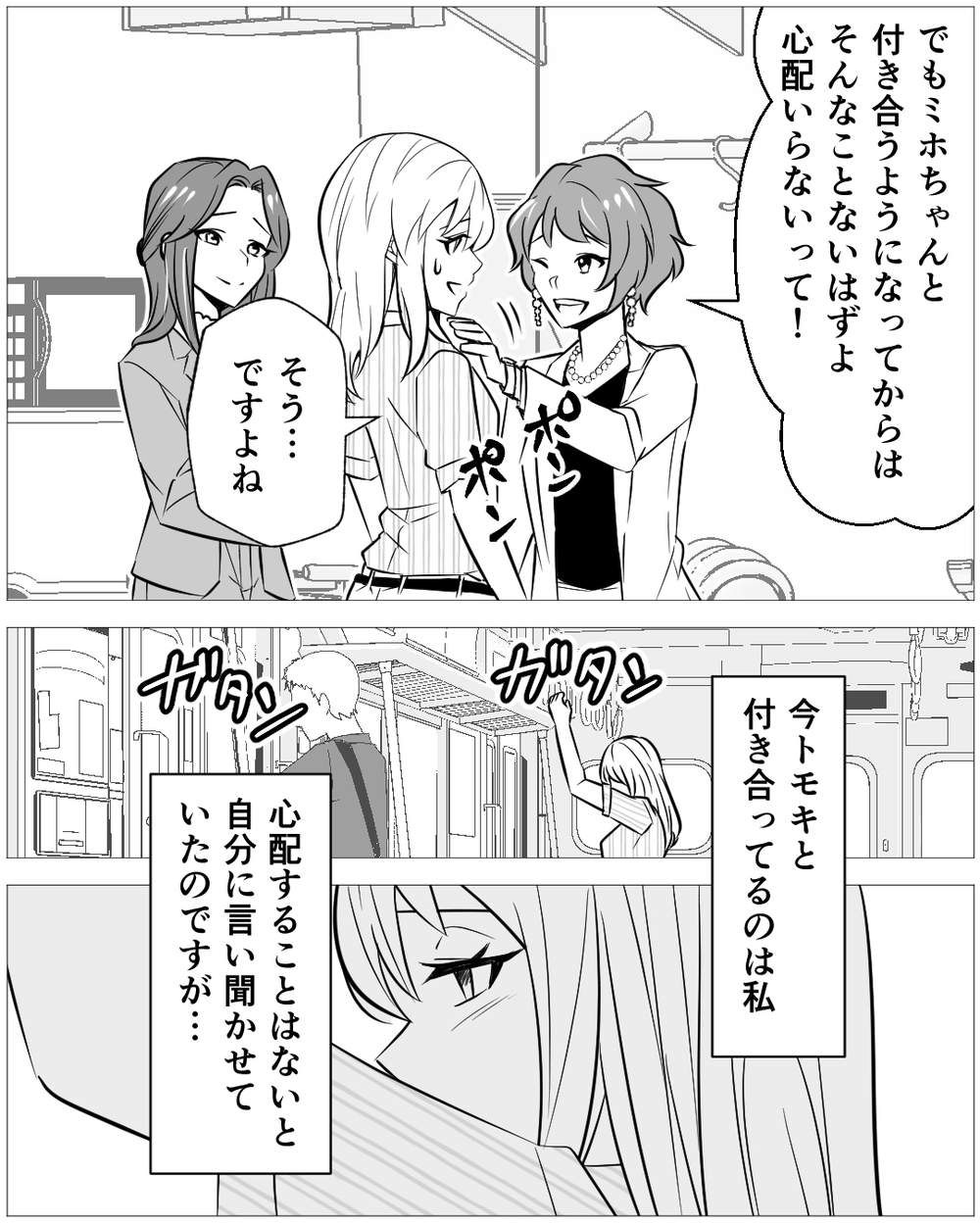 夫は有名な「新人キラー」？ 夫の言葉を信じてみたけれどモヤモヤして…＜誰にでも優しい夫の末路 2話＞【非常識な人たち まんが】