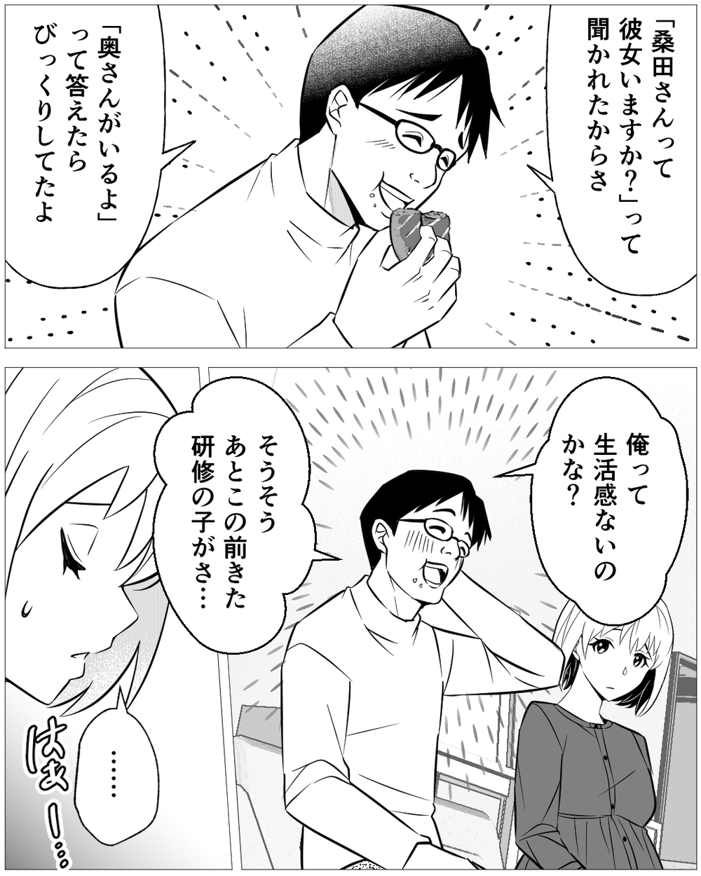 夜中に後輩女子の家に!? 結婚前と何も変わらない夫が不安…＜誰にでも優しい夫の末路 3話＞【非常識な人たち まんが】