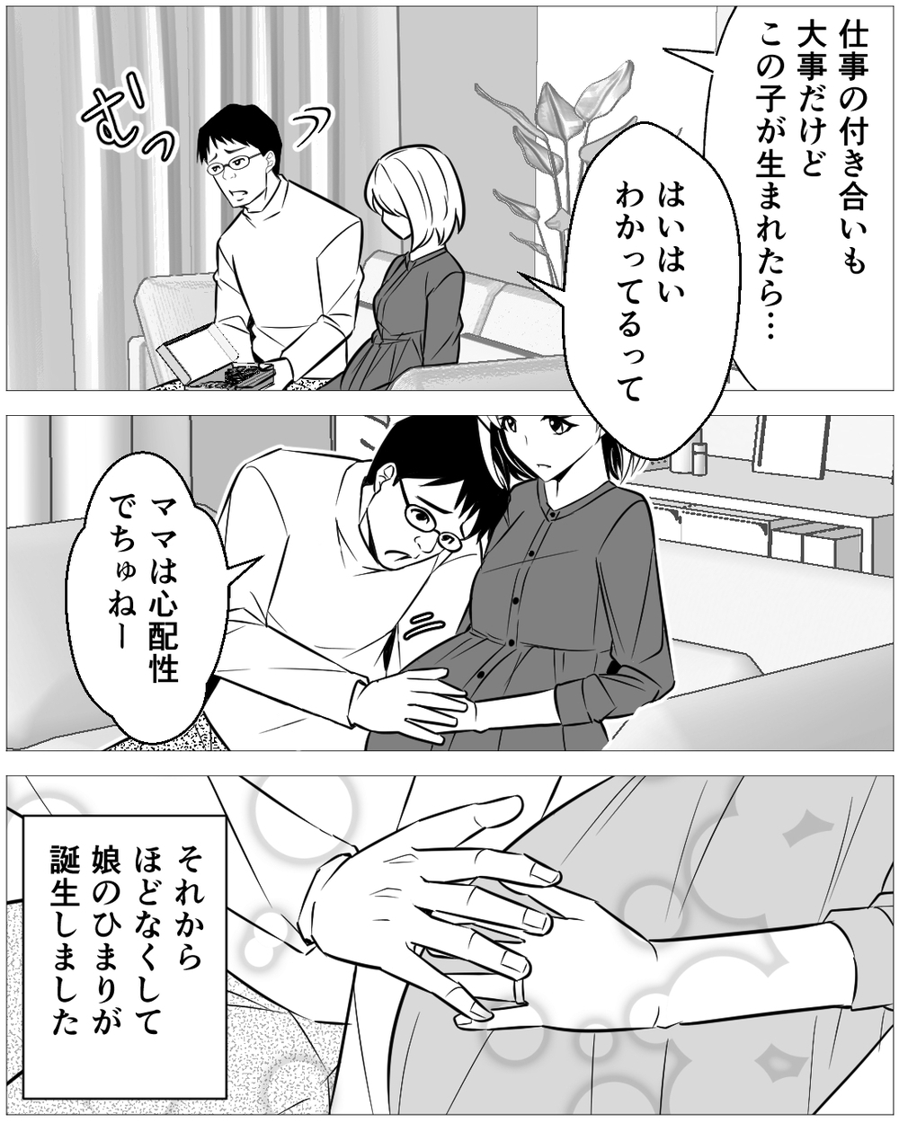 夜中に後輩女子の家に!? 結婚前と何も変わらない夫が不安…＜誰にでも優しい夫の末路 3話＞【非常識な人たち まんが】