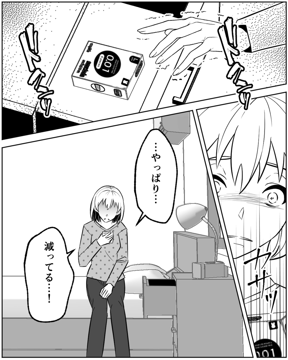 夫は嘘をついている？ 朝帰り後から続く怪しい行動…さらに決定的な証拠が!?＜誰にでも優しい夫の末路 5話＞【非常識な人たち まんが】