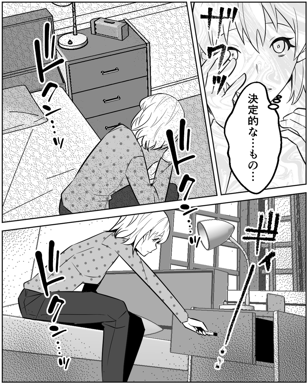 夫は嘘をついている？ 朝帰り後から続く怪しい行動…さらに決定的な証拠が!?＜誰にでも優しい夫の末路 5話＞【非常識な人たち まんが】