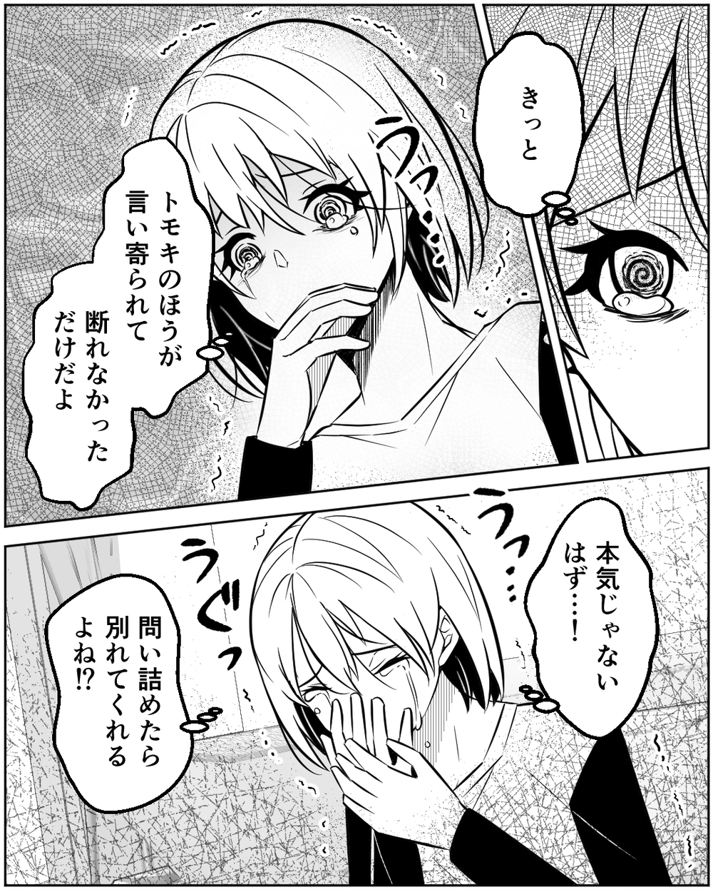  本当に「一度きりの過ち」？ 誘いを断れなかったと言う夫の言葉を信じられる？ ＜誰にでも優しい夫の末路 7話＞【非常識な人たち まんが】