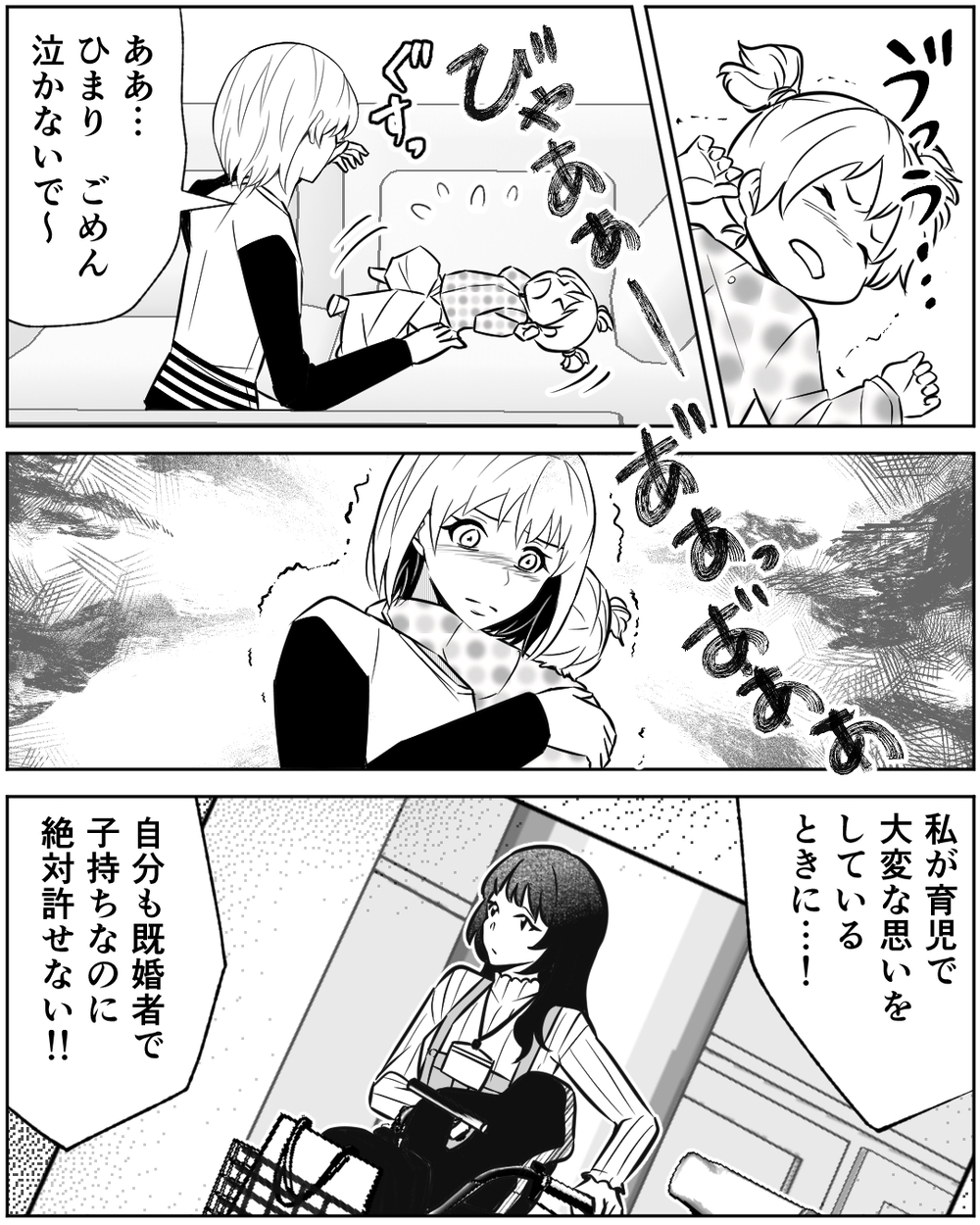  本当に「一度きりの過ち」？ 誘いを断れなかったと言う夫の言葉を信じられる？ ＜誰にでも優しい夫の末路 7話＞【非常識な人たち まんが】