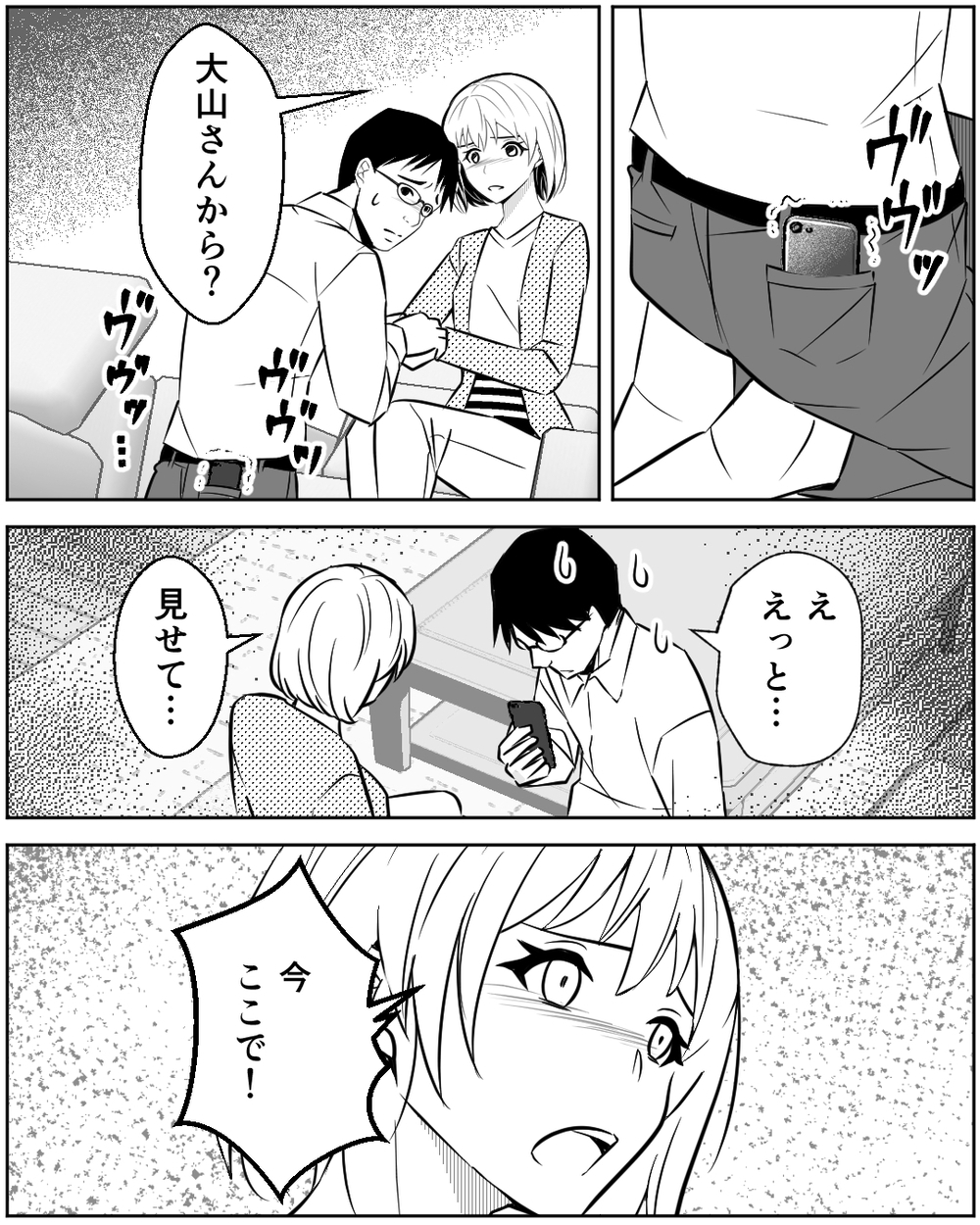  本当に「一度きりの過ち」？ 誘いを断れなかったと言う夫の言葉を信じられる？ ＜誰にでも優しい夫の末路 7話＞【非常識な人たち まんが】