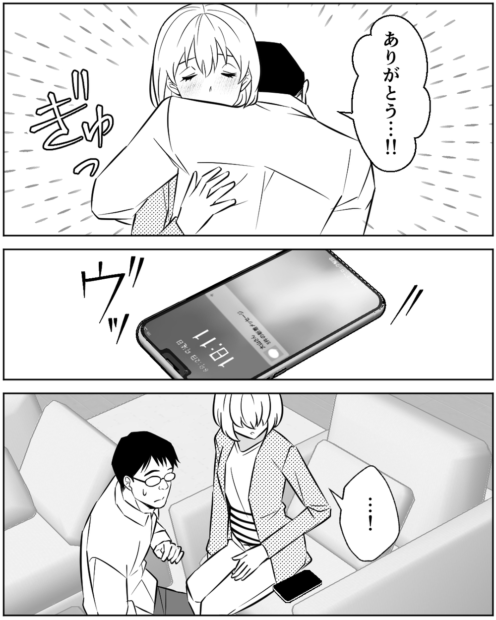 大泣きして謝る夫…もう一度やり直すために相手の女性と直接対決！＜誰にでも優しい夫の末路 8話＞【非常識な人たち まんが】