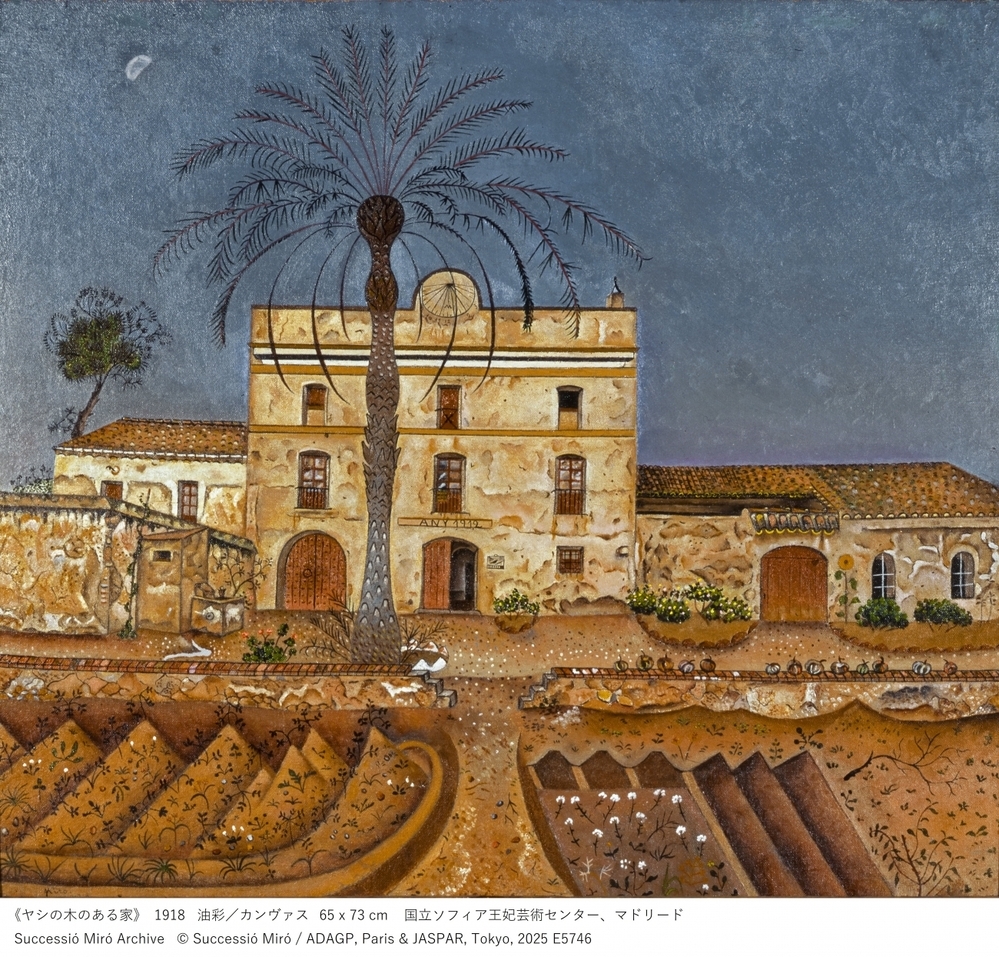 岩田剛典さんが音声ガイドナビゲーターを務める「ミロ展」が3月1日に開幕、親子でゆっくり鑑賞できるキッズ・デーも！【編集部の「これ、気になる！」  Vol.158】