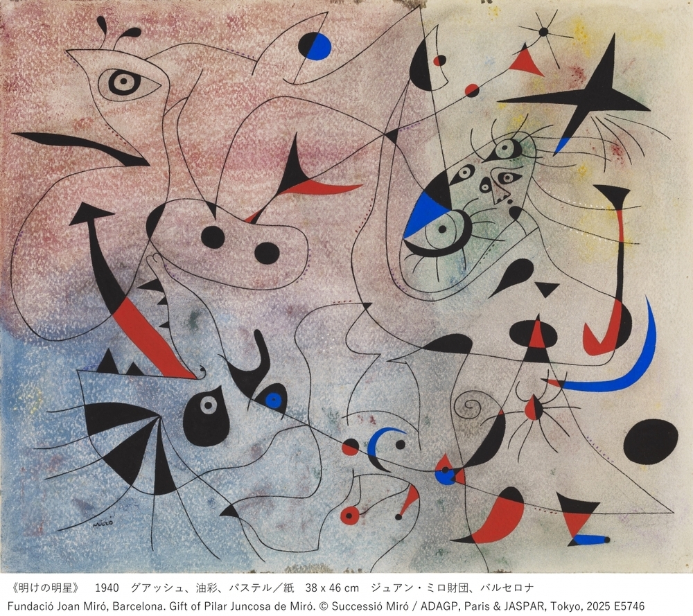 岩田剛典さんが音声ガイドナビゲーターを務める「ミロ展」が3月1日に開幕、親子でゆっくり鑑賞できるキッズ・デーも！【編集部の「これ、気になる！」  Vol.158】