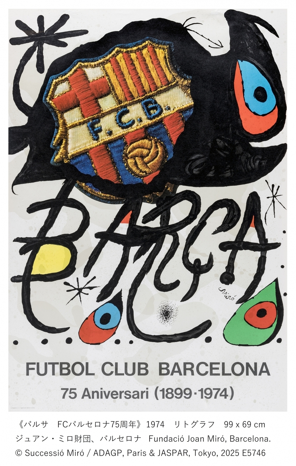 岩田剛典さんが音声ガイドナビゲーターを務める「ミロ展」が3月1日に開幕、親子でゆっくり鑑賞できるキッズ・デーも！【編集部の「これ、気になる！」  Vol.158】