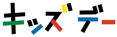 岩田剛典さんが音声ガイドナビゲーターを務める「ミロ展」が3月1日に開幕、親子でゆっくり鑑賞できるキッズ・デーも！【編集部の「これ、気になる！」  Vol.158】