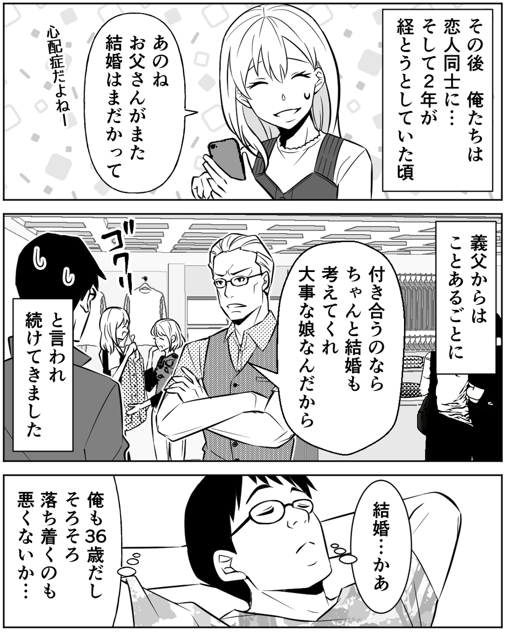 「あなたは父親なのよ」口うるさい妻にうんざり！ 俺が優しくしたくなるのは…＜誰にでも優しい夫の末路 9話＞【非常識な人たち まんが】