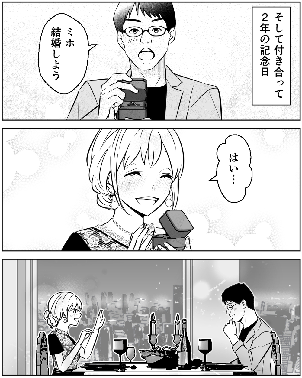 「あなたは父親なのよ」口うるさい妻にうんざり！ 俺が優しくしたくなるのは…＜誰にでも優しい夫の末路 9話＞【非常識な人たち まんが】