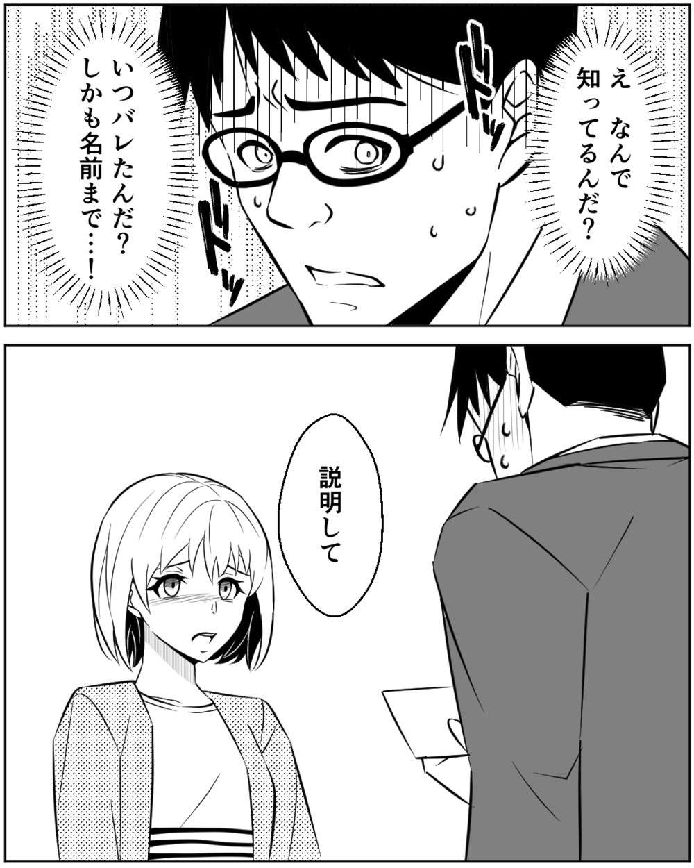 軽い気持ちで人妻同僚と深い関係に…仕事って言えば妻にはバレないよね？＜誰にでも優しい夫の末路 10話＞【非常識な人たち まんが】