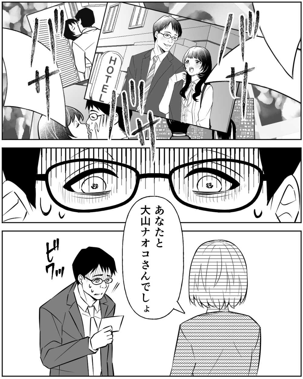 軽い気持ちで人妻同僚と深い関係に…仕事って言えば妻にはバレないよね？＜誰にでも優しい夫の末路 10話＞【非常識な人たち まんが】