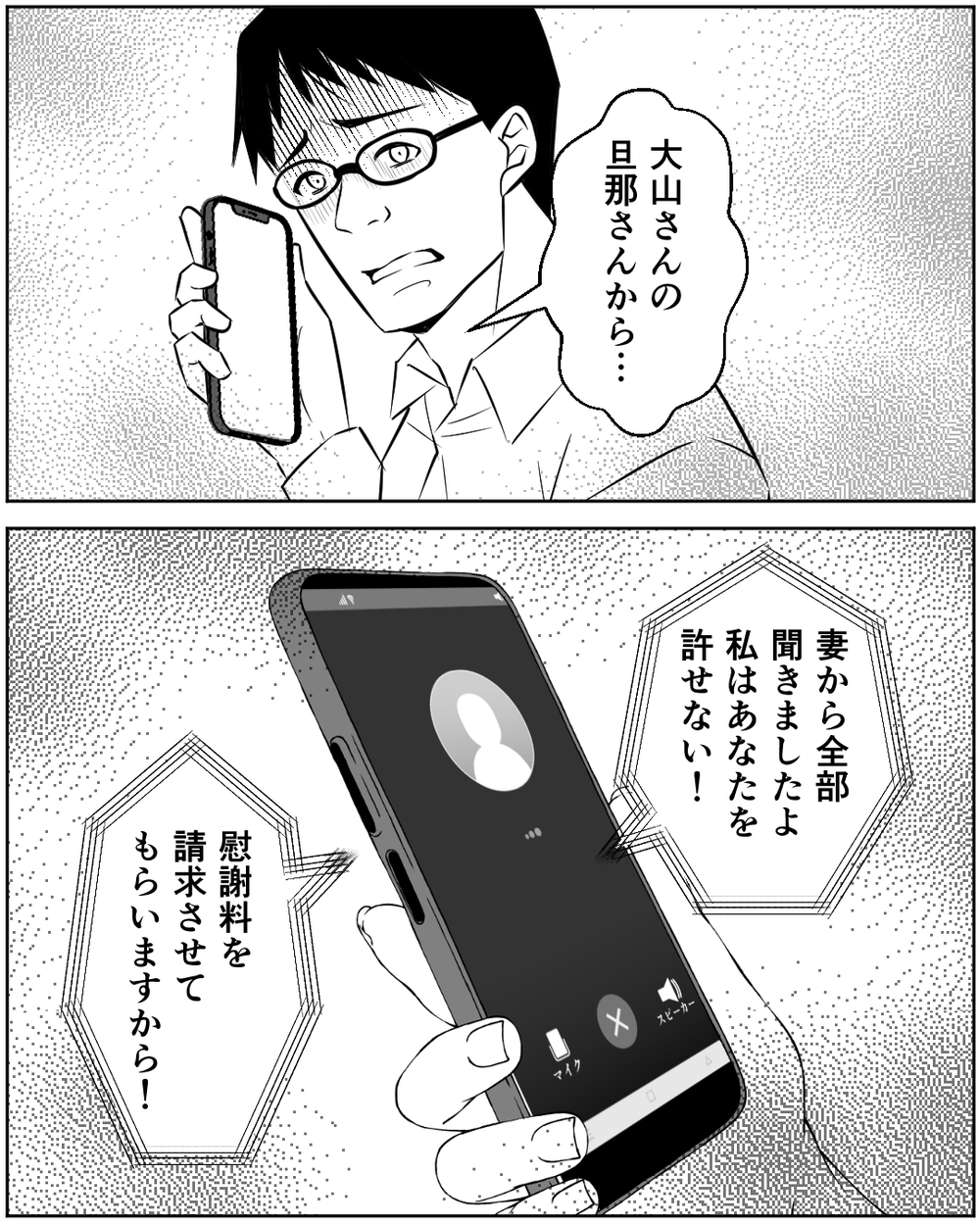 夫はただの「責任感のない男」だった…絶望する妻に降りかかるさらなる不幸＜誰にでも優しい夫の末路 12話＞【非常識な人たち まんが】