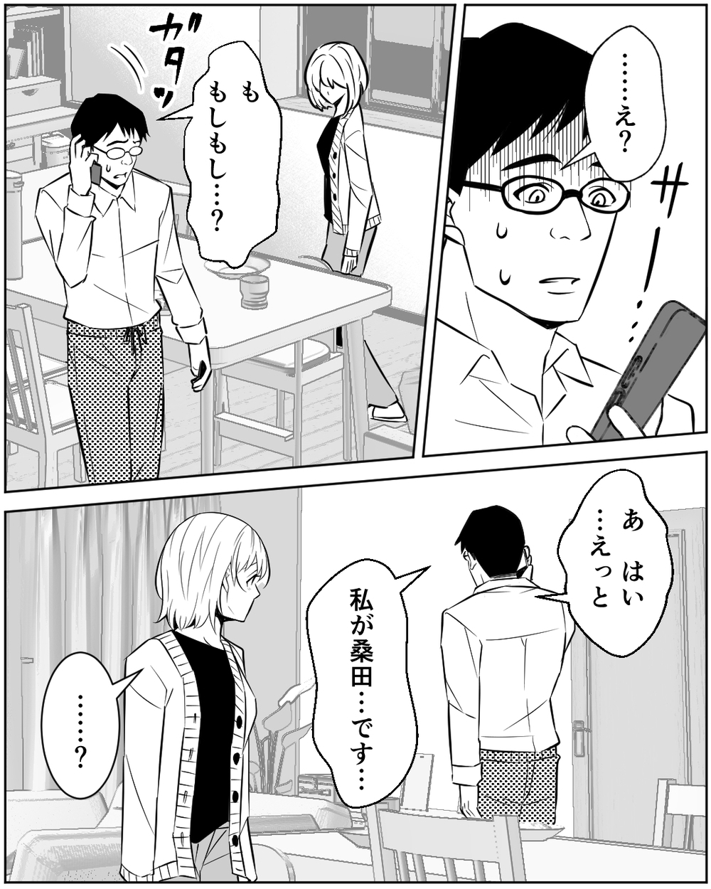 夫はただの「責任感のない男」だった…絶望する妻に降りかかるさらなる不幸＜誰にでも優しい夫の末路 12話＞【非常識な人たち まんが】