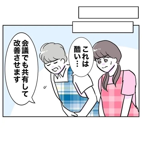 逆恨みから保護者イジメをする先生を成敗！　救世主との意外な縁【まさか夫と保育士が!? シタ側の哀れな末路 Vol.23】