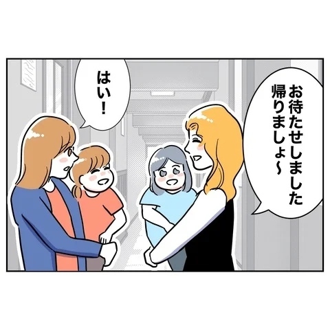 逆恨みから保護者イジメをする先生を成敗！　救世主との意外な縁【まさか夫と保育士が!? シタ側の哀れな末路 Vol.23】