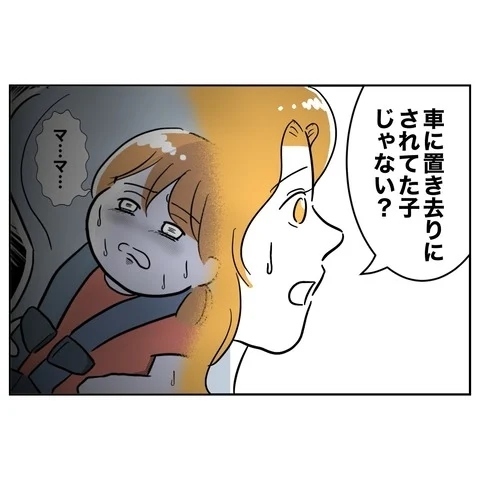 「戦い方教えてあげる」味方ができて形成逆転!?　裏切り夫の尻尾を掴めるか…【まさか夫と保育士が!? シタ側の哀れな末路 Vol.24】