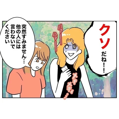 「戦い方教えてあげる」味方ができて形成逆転!?　裏切り夫の尻尾を掴めるか…【まさか夫と保育士が!? シタ側の哀れな末路 Vol.24】