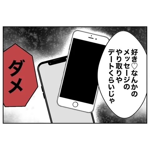 なんだかわかる？　裏切りの証拠を集めるため一番大切なこと【まさか夫と保育士が!? シタ側の哀れな末路 Vol.25】