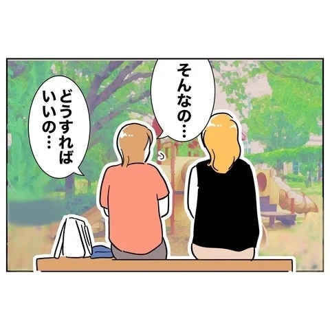 なんだかわかる？　裏切りの証拠を集めるため一番大切なこと【まさか夫と保育士が!? シタ側の哀れな末路 Vol.25】