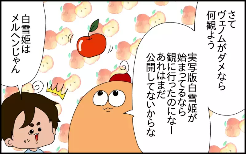 年齢制限とは別の視点!? 大人ぶりたいお年頃の息子が怖がる意外な映画ジャンルとは【ドイツDE親バカ絵日記 Vol.80】