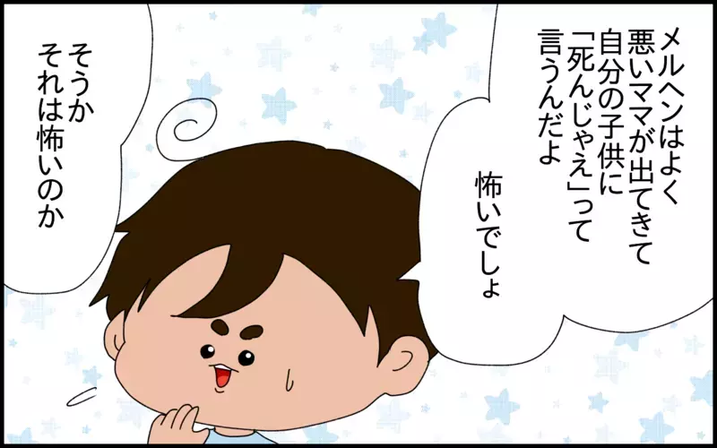 年齢制限とは別の視点!? 大人ぶりたいお年頃の息子が怖がる意外な映画ジャンルとは【ドイツDE親バカ絵日記 Vol.80】