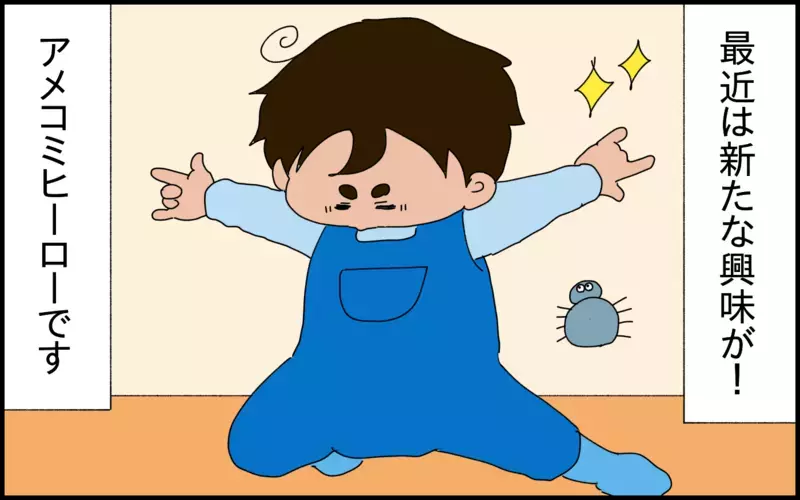 年齢制限とは別の視点!? 大人ぶりたいお年頃の息子が怖がる意外な映画ジャンルとは【ドイツDE親バカ絵日記 Vol.80】