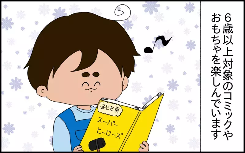 年齢制限とは別の視点!? 大人ぶりたいお年頃の息子が怖がる意外な映画ジャンルとは【ドイツDE親バカ絵日記 Vol.80】