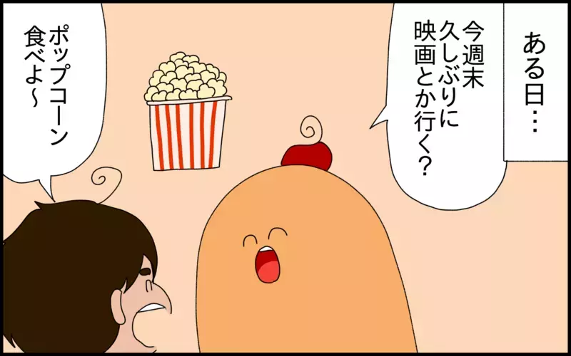 年齢制限とは別の視点!? 大人ぶりたいお年頃の息子が怖がる意外な映画ジャンルとは【ドイツDE親バカ絵日記 Vol.80】
