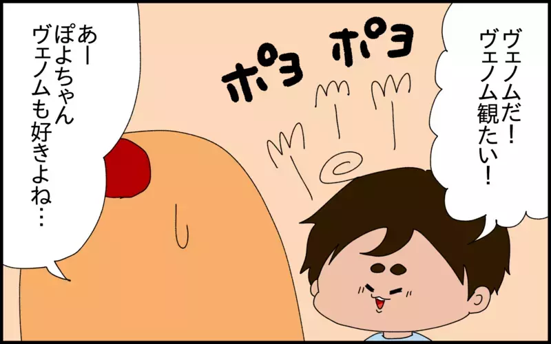 年齢制限とは別の視点!? 大人ぶりたいお年頃の息子が怖がる意外な映画ジャンルとは【ドイツDE親バカ絵日記 Vol.80】