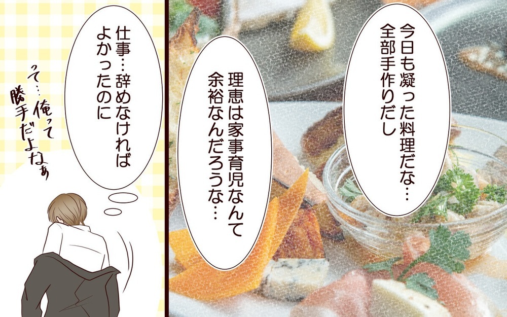 母親を誘惑するサッカーコーチやママ友に手を出す夫【保護者と火遊びする男】2作品～読者は「嫌悪感MAX」