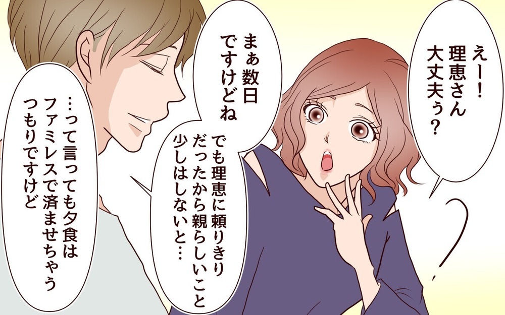 母親を誘惑するサッカーコーチやママ友に手を出す夫【保護者と火遊びする男】2作品～読者は「嫌悪感MAX」