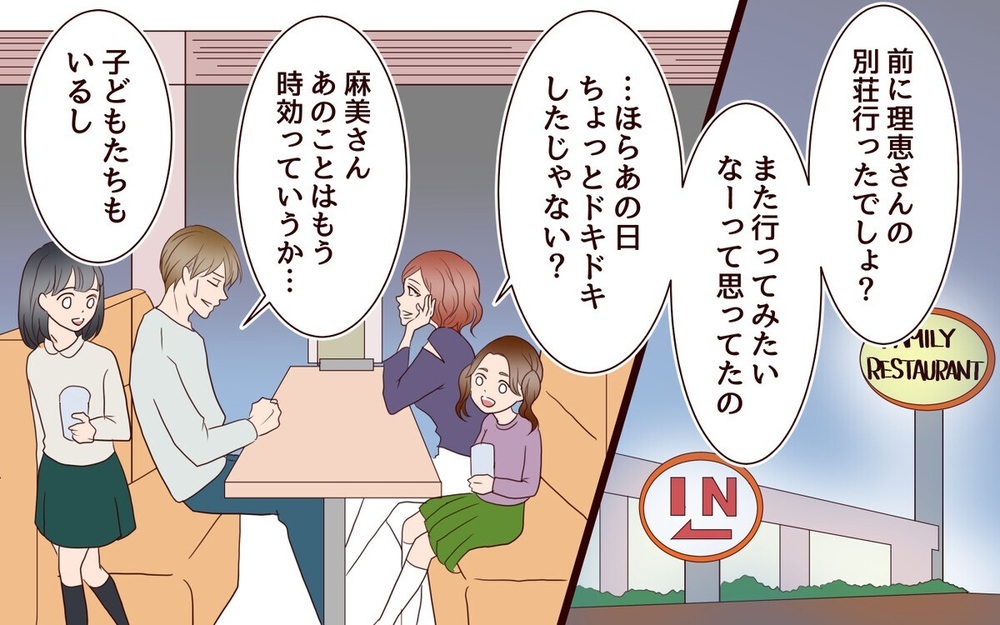 母親を誘惑するサッカーコーチやママ友に手を出す夫【保護者と火遊びする男】2作品～読者は「嫌悪感MAX」